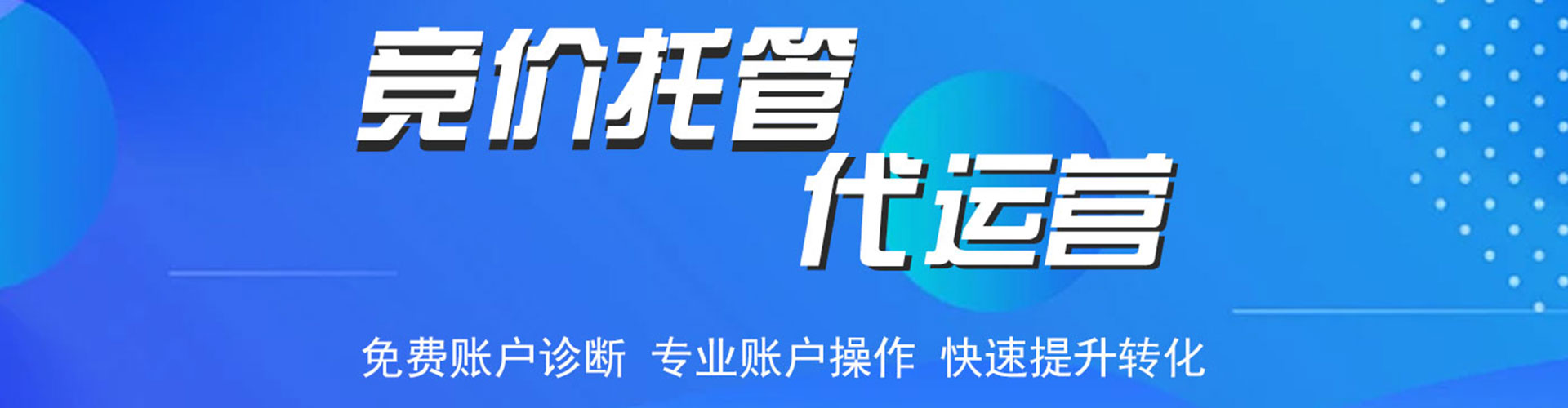 寻甸信息流代理